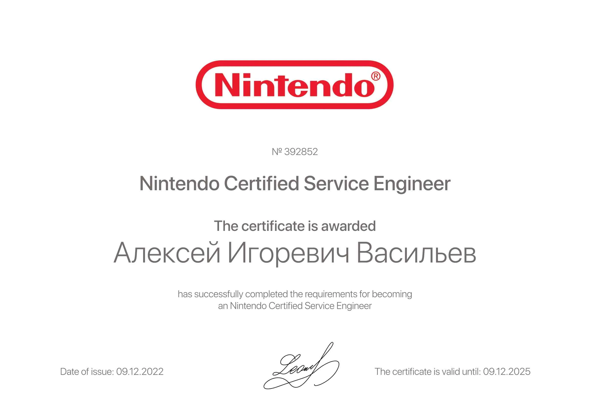 Алексей Игоревич Васильев